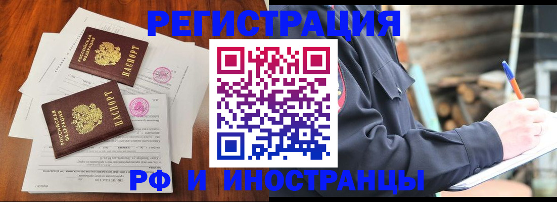 прописка 2025 в Аркадаке