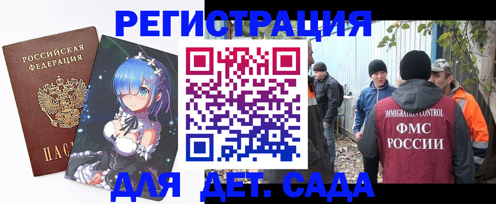прописка для кредита в Аркадаке