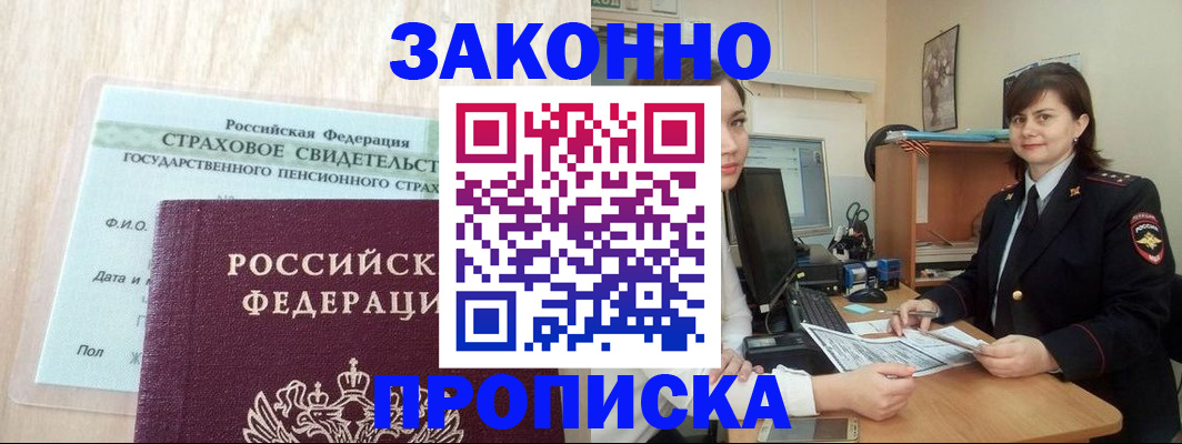прописка поиск в Аркадаке