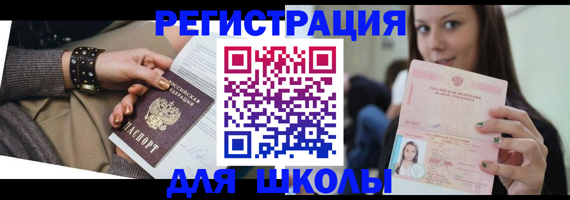 регистрация в Аркадаке