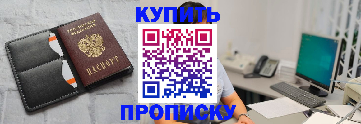 временная регистрация 2025 в Аркадаке